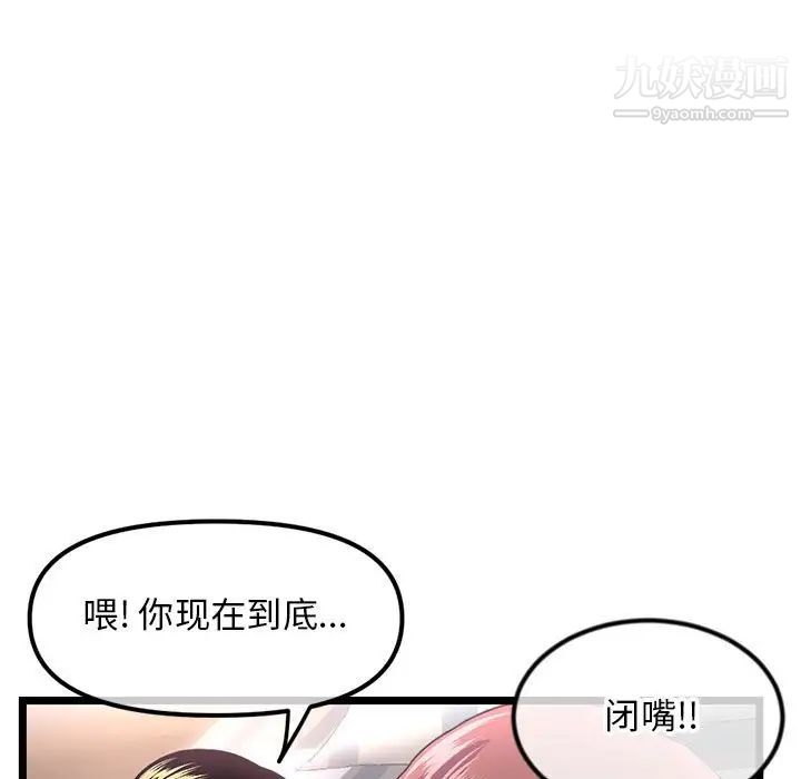 深夜網吧第44話