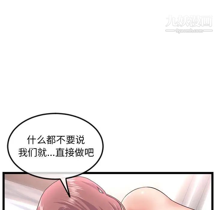 深夜網吧第44話