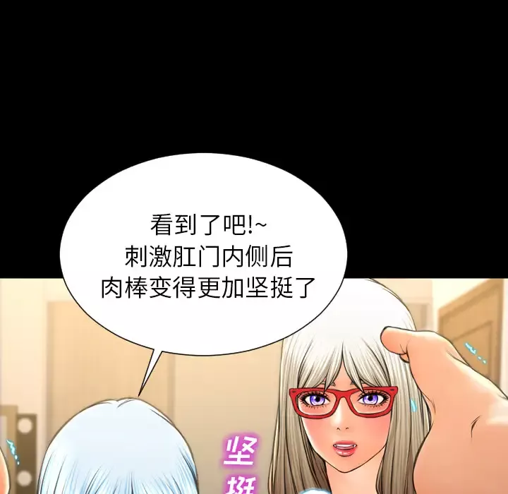 S商店的她第49话