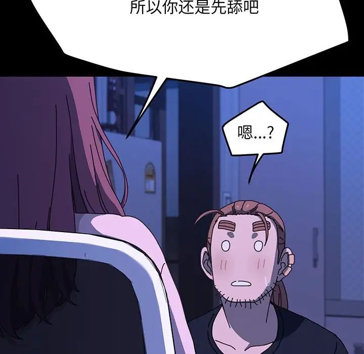 赘婿要通吃第27话