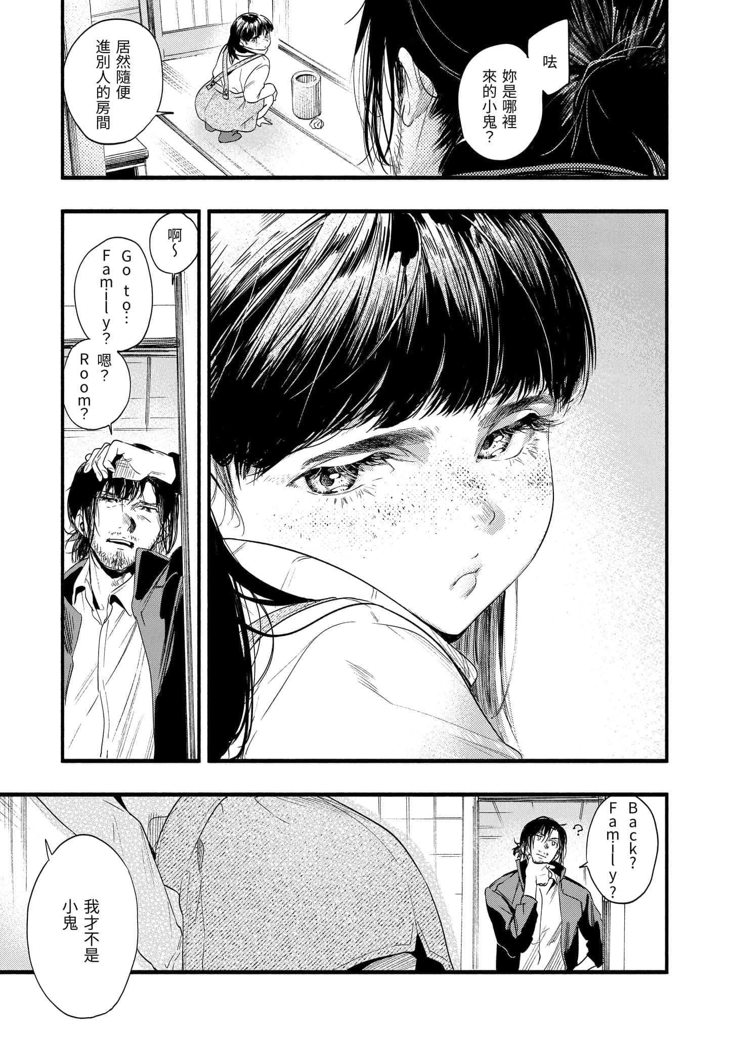 [东出イロドリ]いろとりどり[中国翻訳][DL版][东出イロドリ]いろとりどり[中国翻訳][DL版]