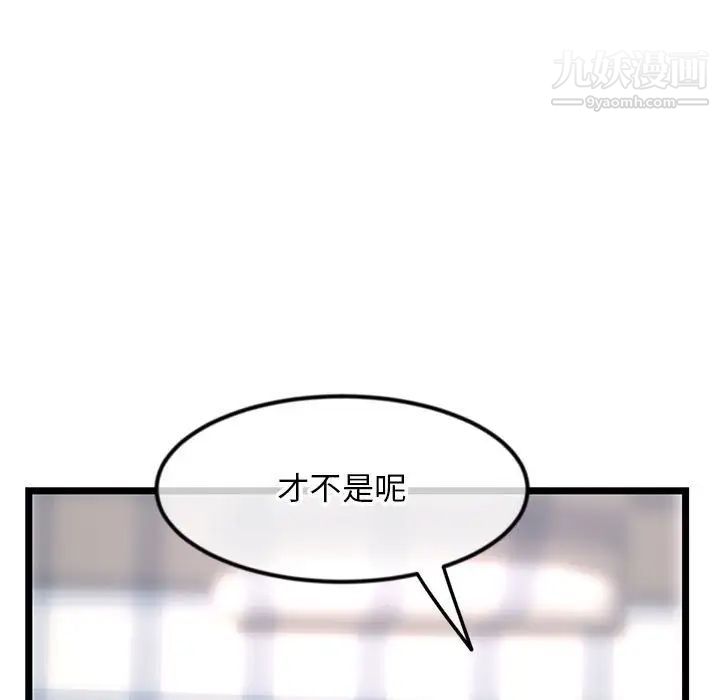 深夜網吧第44話