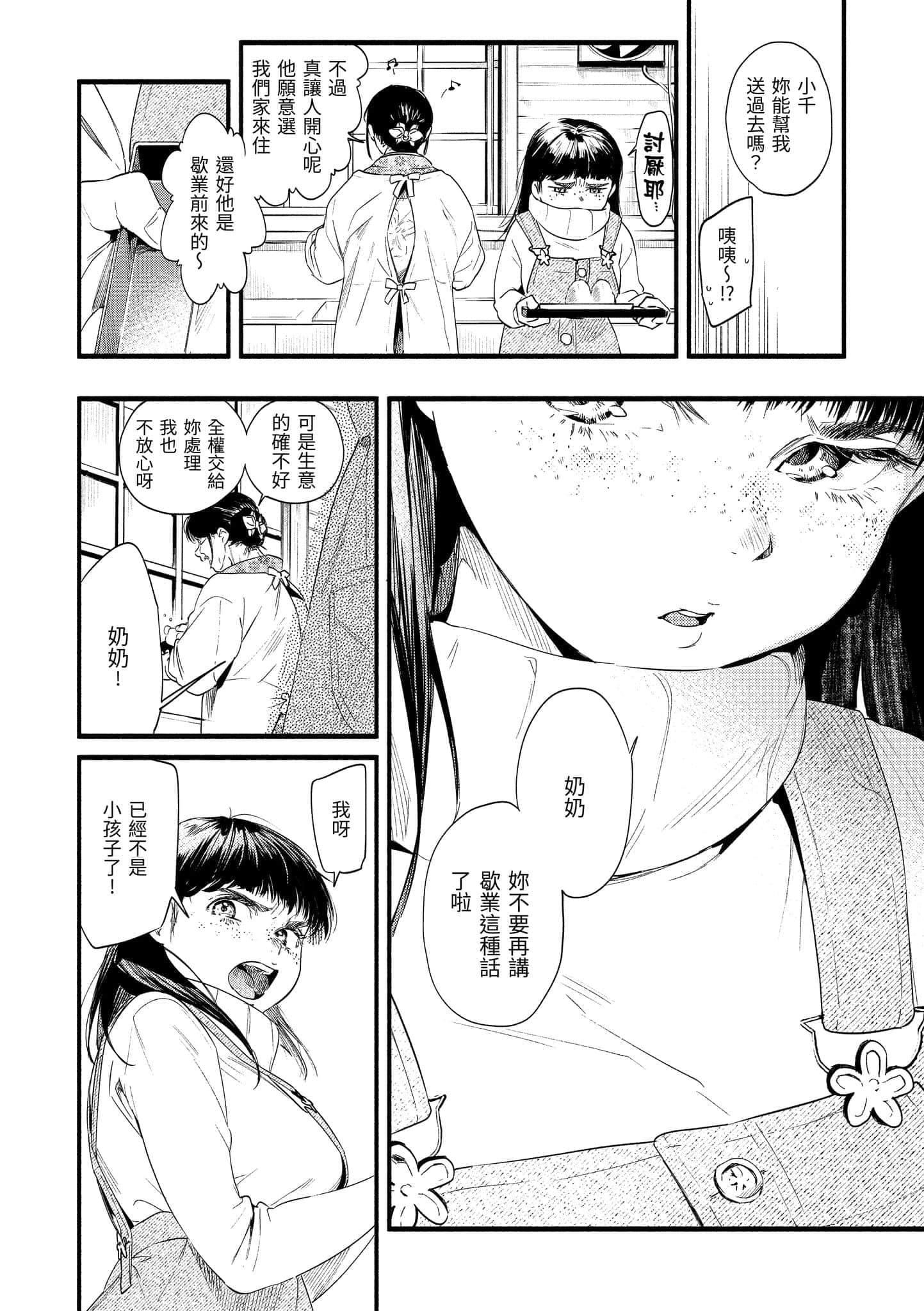 [东出イロドリ]いろとりどり[中国翻訳][DL版][东出イロドリ]いろとりどり[中国翻訳][DL版]