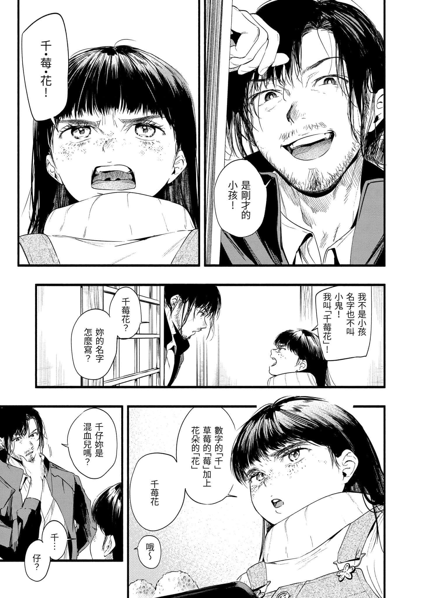 [东出イロドリ]いろとりどり[中国翻訳][DL版][东出イロドリ]いろとりどり[中国翻訳][DL版]