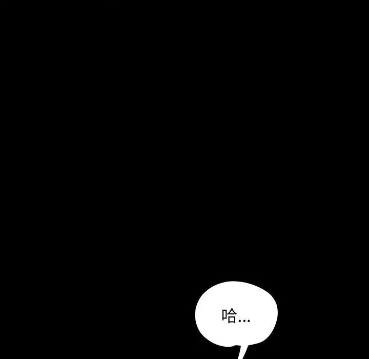 赘婿要通吃第27话