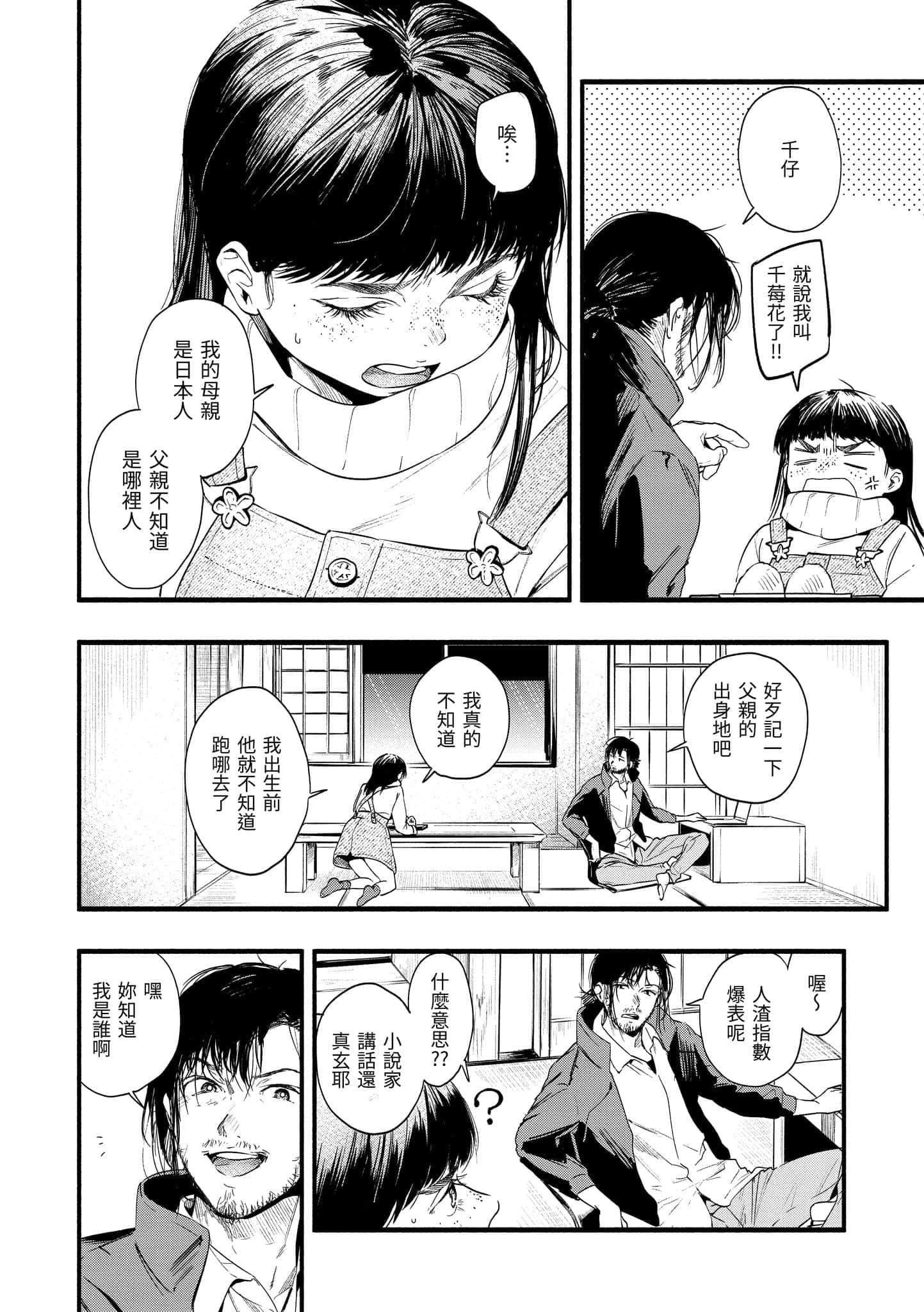 [东出イロドリ]いろとりどり[中国翻訳][DL版][东出イロドリ]いろとりどり[中国翻訳][DL版]