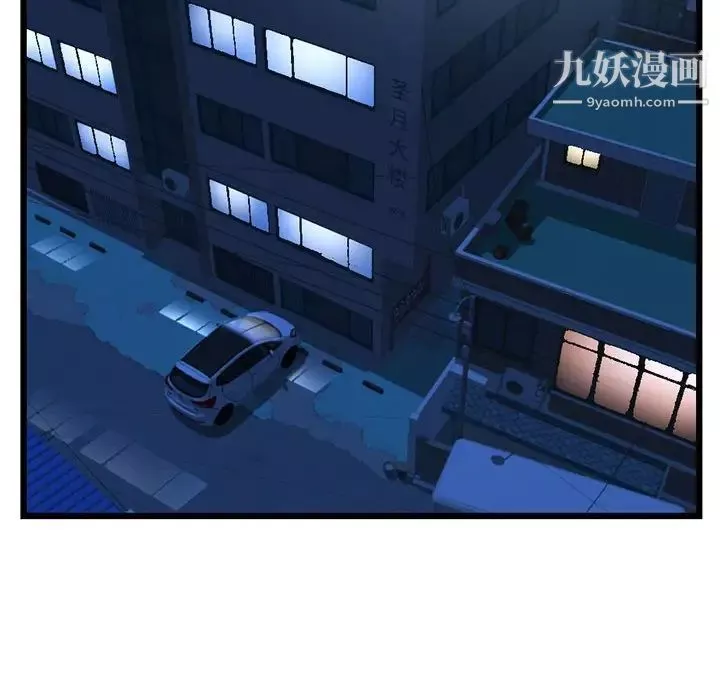 深夜網吧第44話
