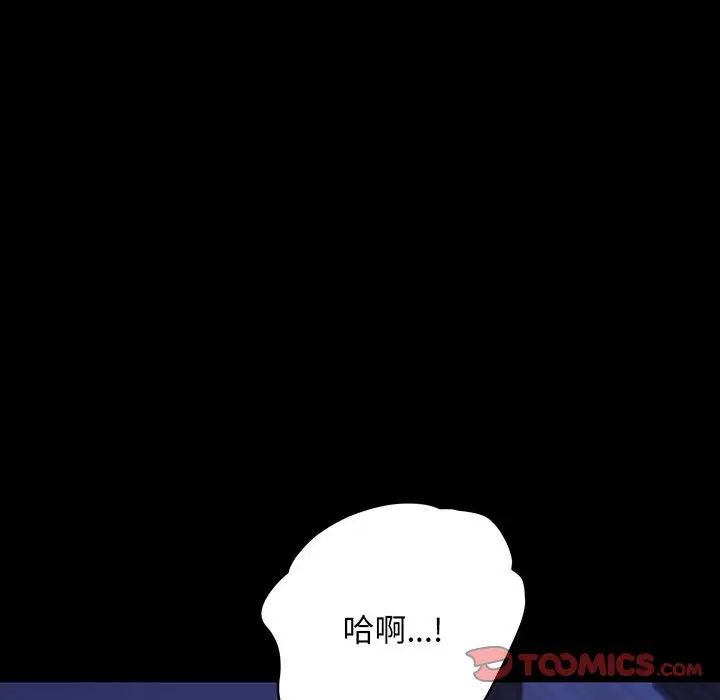 赘婿要通吃第27话