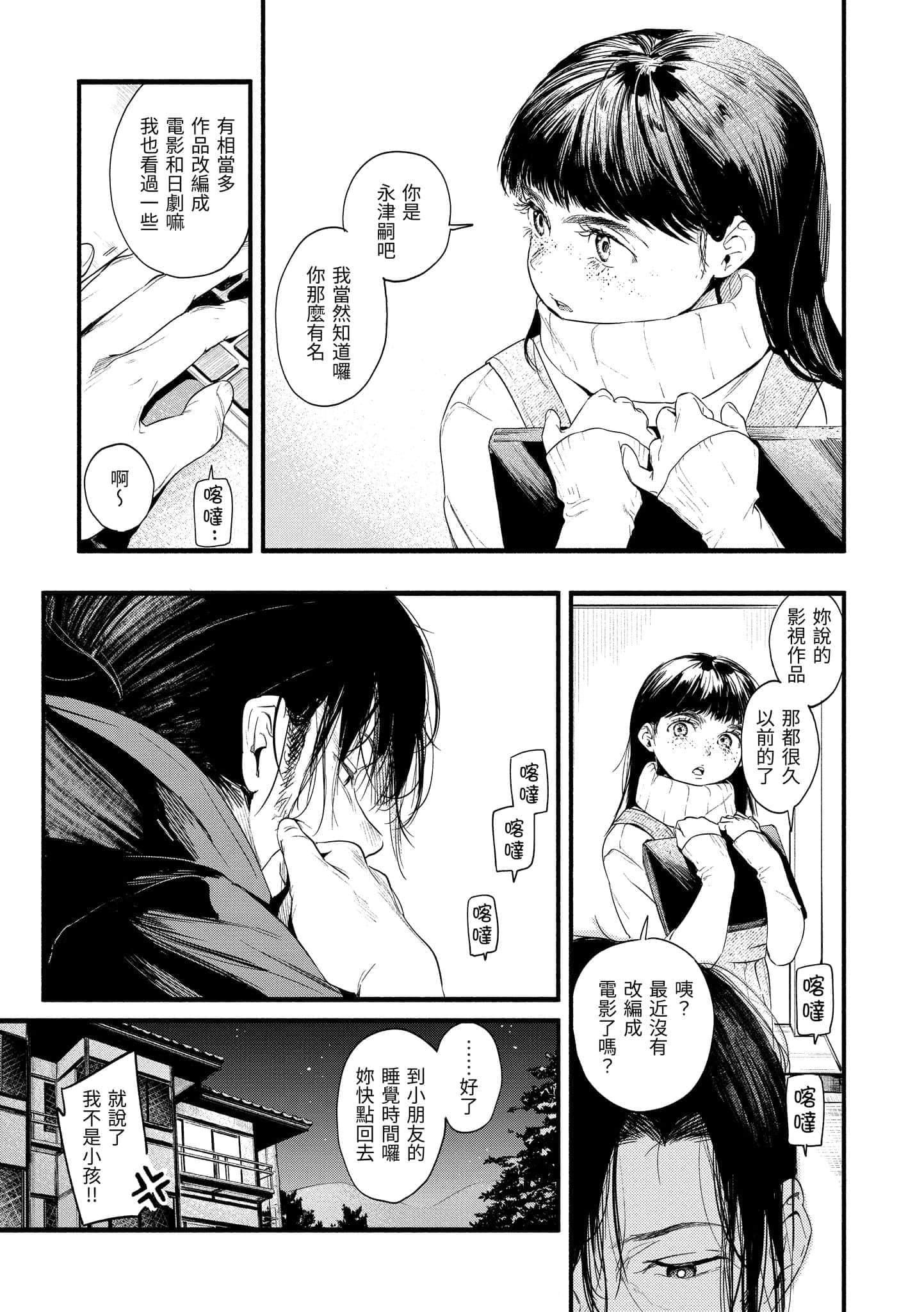 [东出イロドリ]いろとりどり[中国翻訳][DL版][东出イロドリ]いろとりどり[中国翻訳][DL版]
