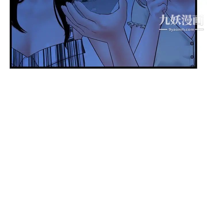 深夜网吧第44话