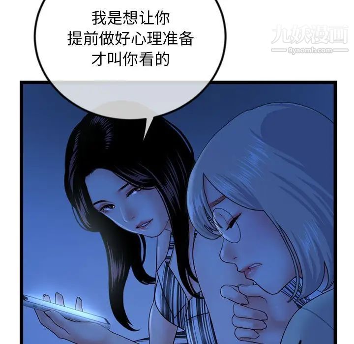 深夜網吧第44話