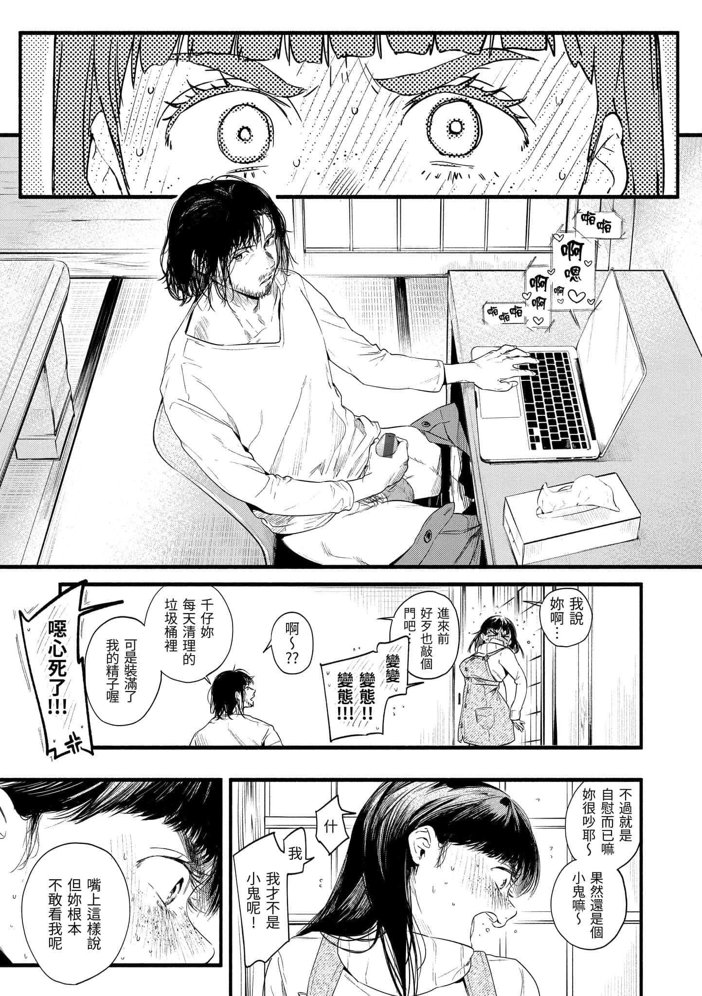 [东出イロドリ]いろとりどり[中国翻訳][DL版][东出イロドリ]いろとりどり[中国翻訳][DL版]