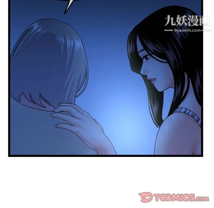 深夜网吧第44话
