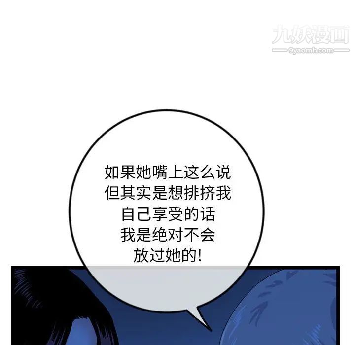 深夜網吧第44話