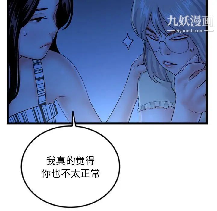 深夜網吧第44話