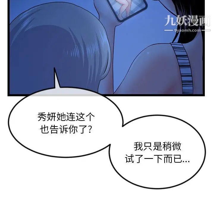 深夜網吧第44話
