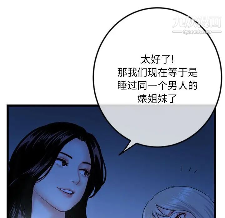 深夜網吧第44話