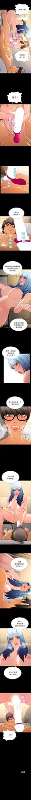S商店的她第51话