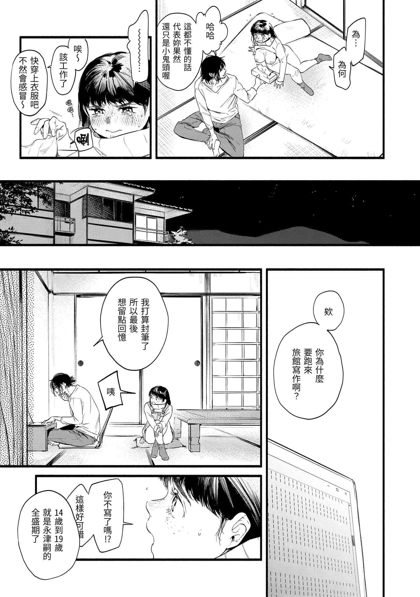 [东出イロドリ]いろとりどり[中国翻訳][DL版][东出イロドリ]いろとりどり[中国翻訳][DL版]