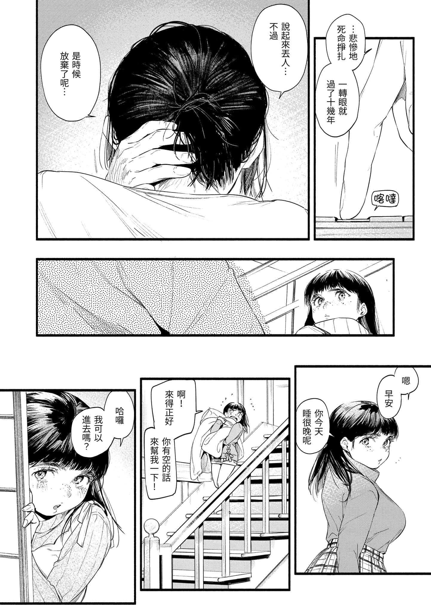 [东出イロドリ]いろとりどり[中国翻訳][DL版][东出イロドリ]いろとりどり[中国翻訳][DL版]