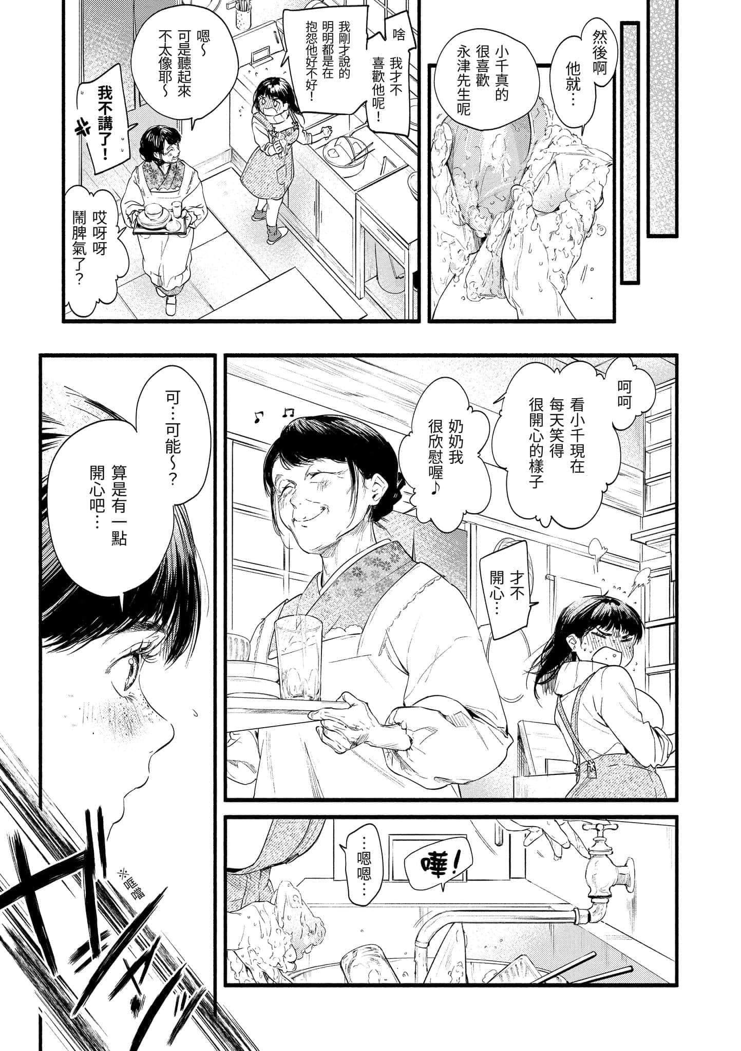 [东出イロドリ]いろとりどり[中国翻訳][DL版][东出イロドリ]いろとりどり[中国翻訳][DL版]