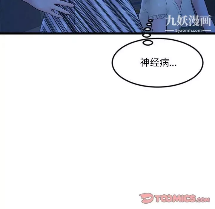 深夜網吧第44話