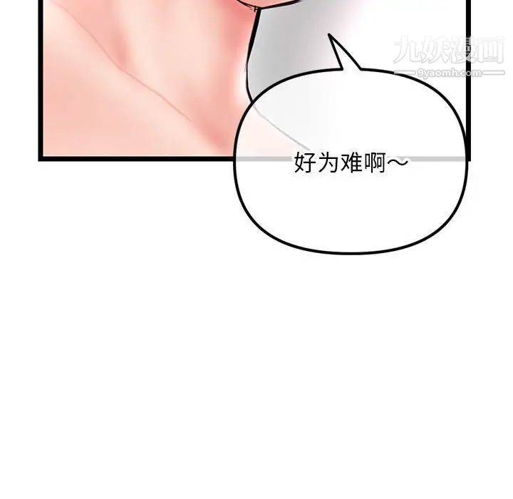 深夜网吧第44话