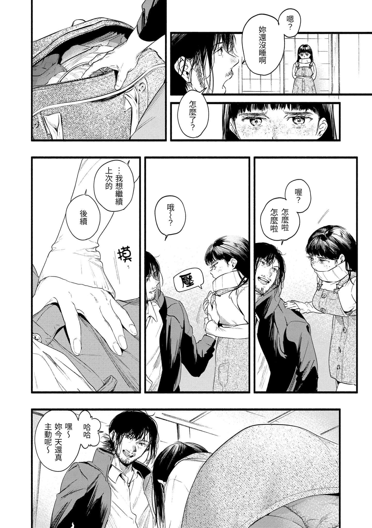 [东出イロドリ]いろとりどり[中国翻訳][DL版][东出イロドリ]いろとりどり[中国翻訳][DL版]