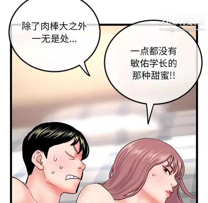深夜網吧第44話