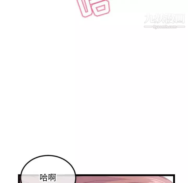 深夜網吧第44話