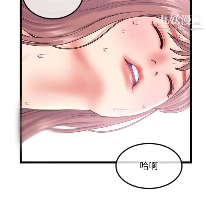 深夜网吧第44话