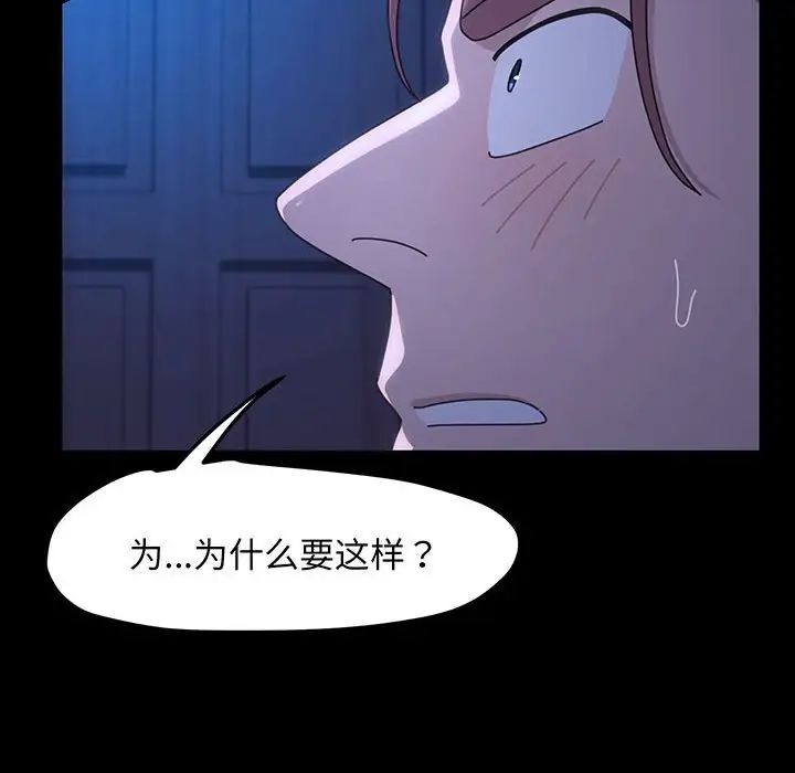 赘婿要通吃第27话