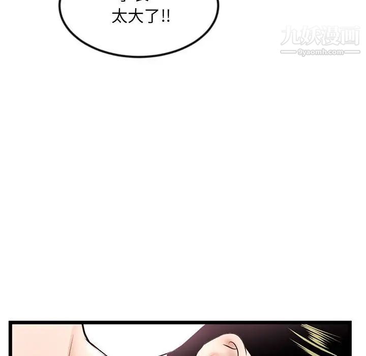 深夜网吧第44话