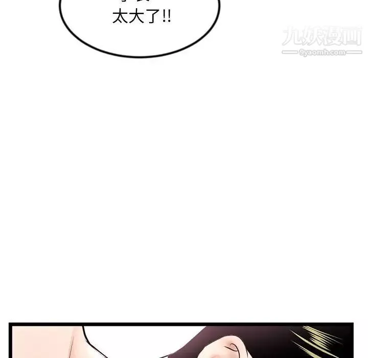 深夜網吧第44話
