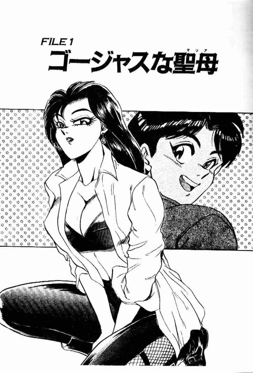 [つくしの真琴]らんだむメイツ[中國翻訳][つくしの真琴]らんだむメイツ[中國翻訳]