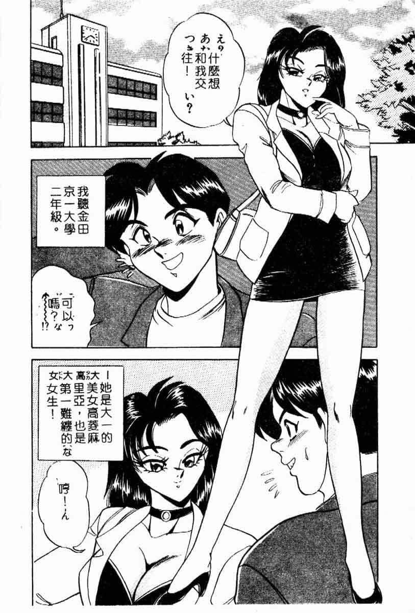 [つくしの真琴]らんだむメイツ[中国翻訳][つくしの真琴]らんだむメイツ[中国翻訳]