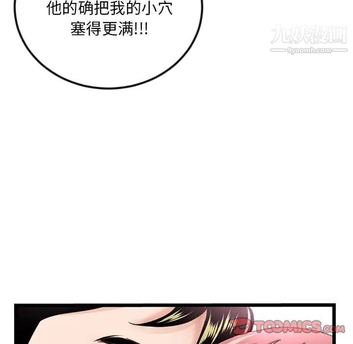 深夜網吧第44話