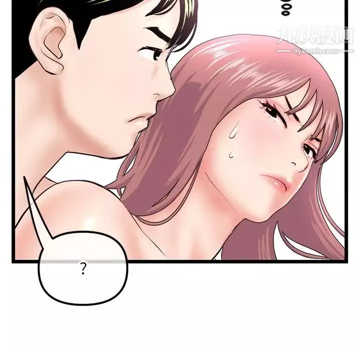 深夜網吧第44話