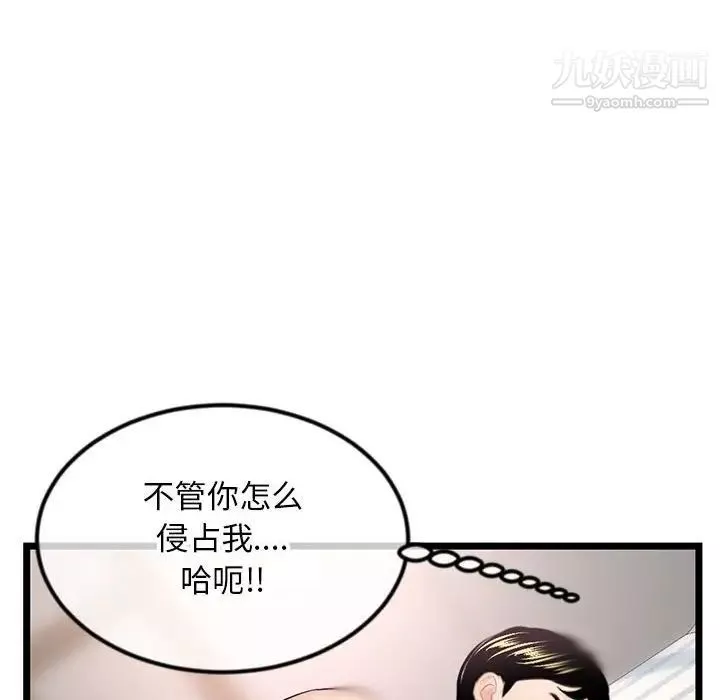 深夜網吧第44話