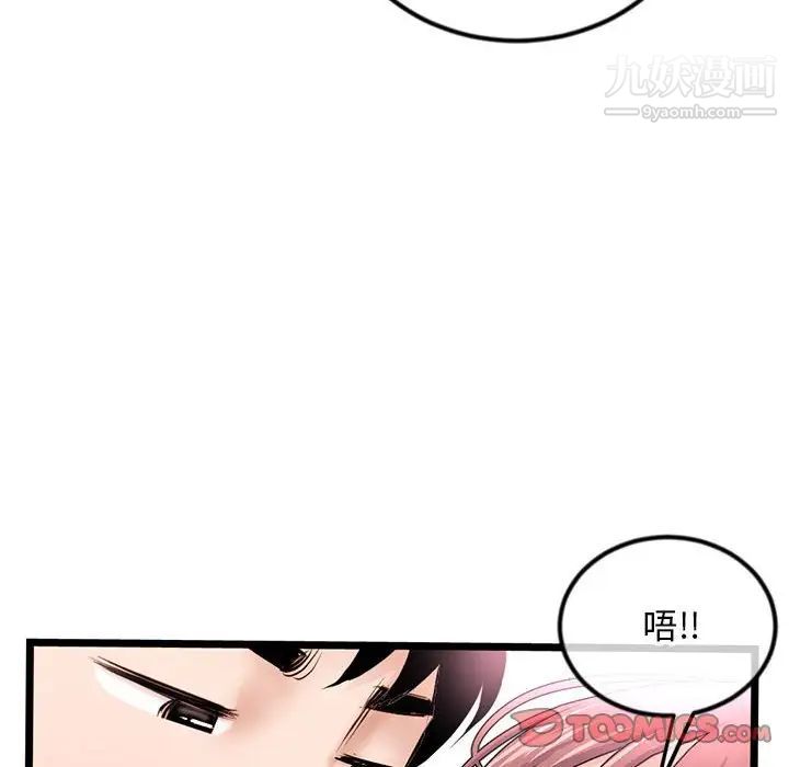 深夜网吧第44话