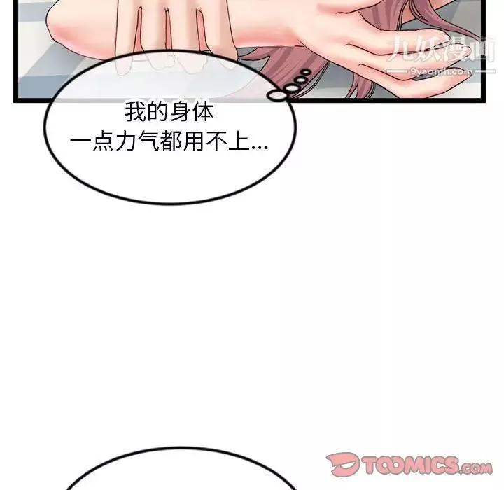 深夜網吧第44話
