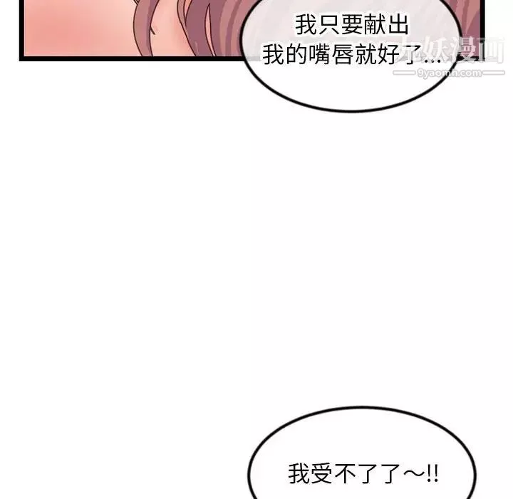 深夜網吧第44話