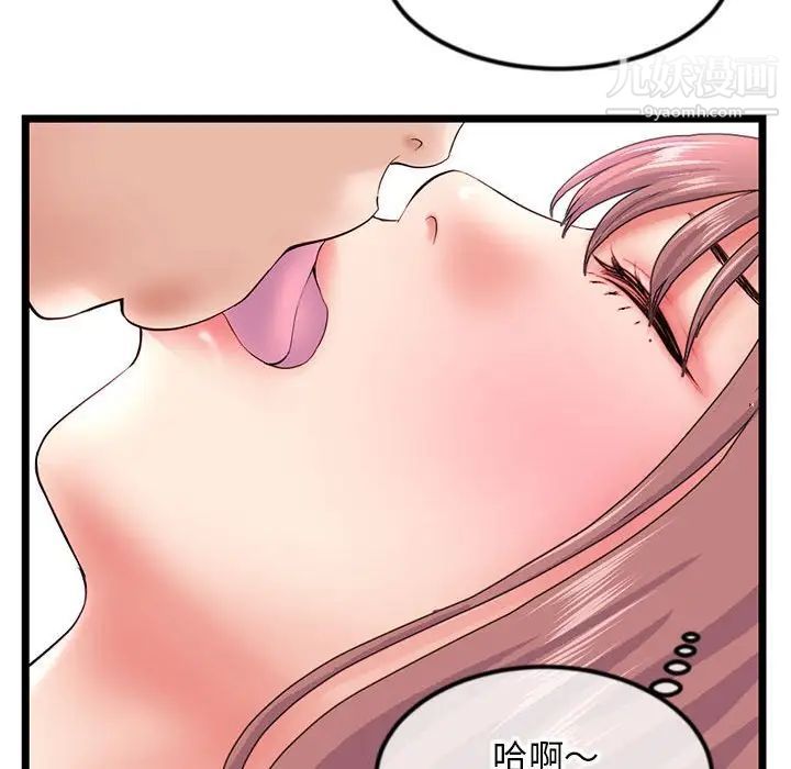 深夜網吧第44話