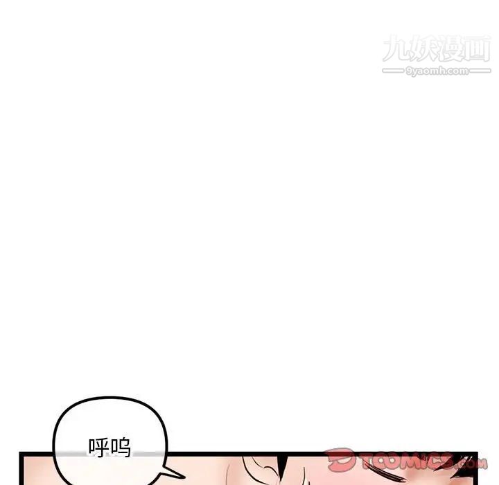 深夜網吧第44話
