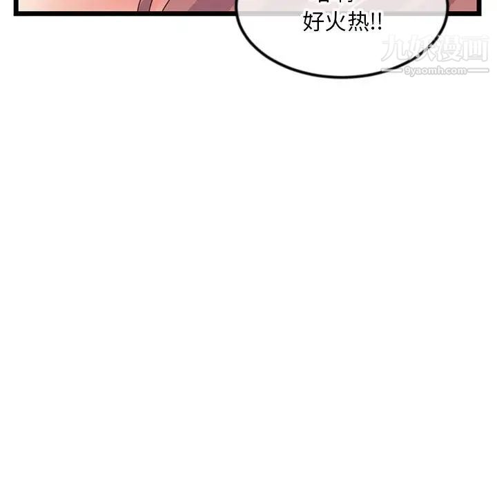 深夜网吧第44话
