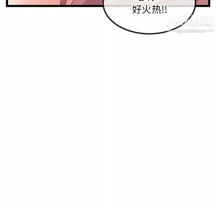 深夜網吧第44話