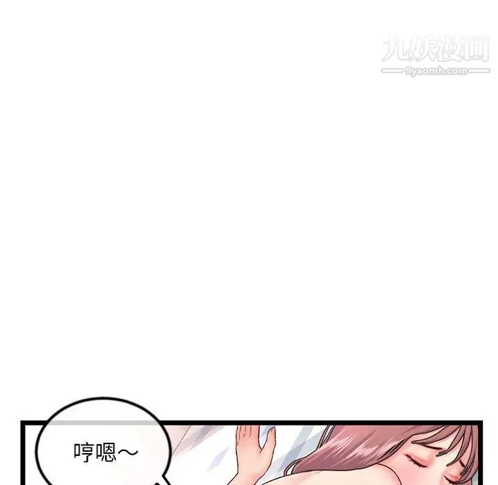 深夜网吧第44话