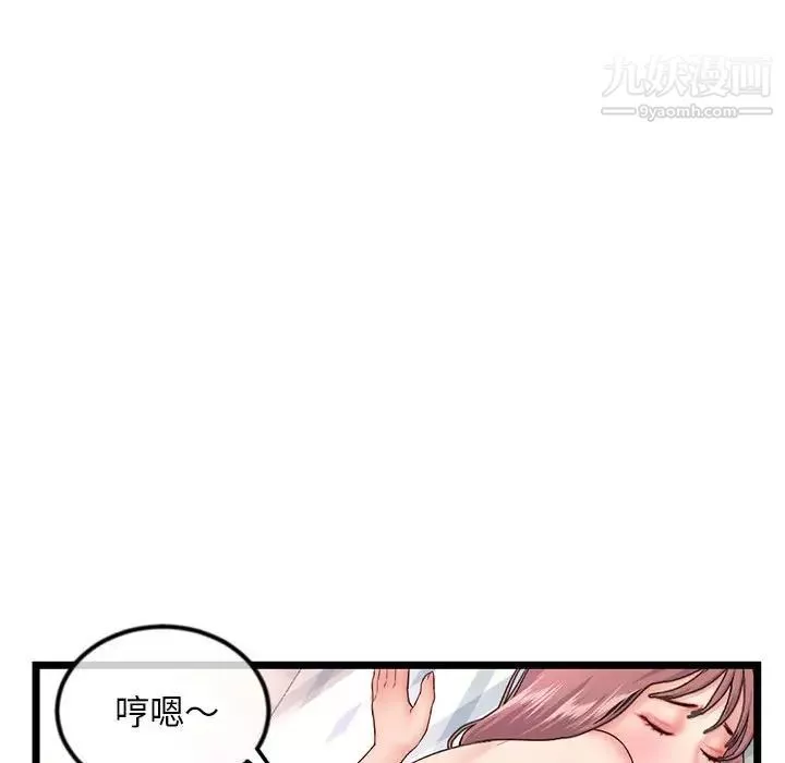深夜網吧第44話