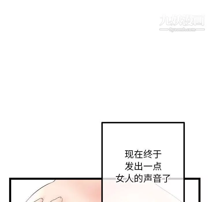 深夜網吧第44話