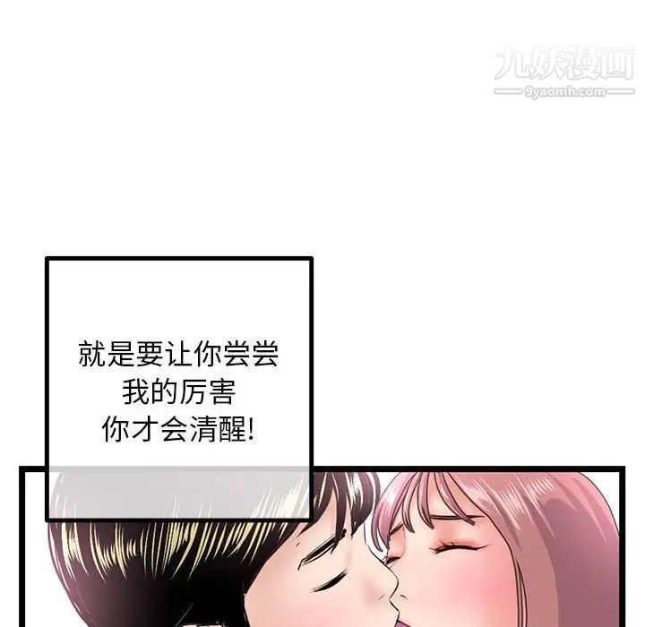 深夜网吧第44话